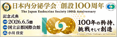 ICE創設100周年記念式典